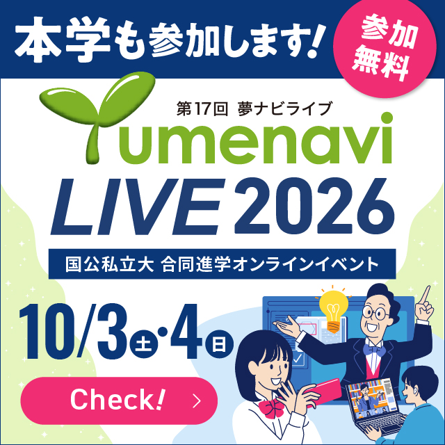 https://yamaguchi-mirai.com/blog/wp-content/uploads/2026/08/YNL2026_banner_A_640_640.jpg